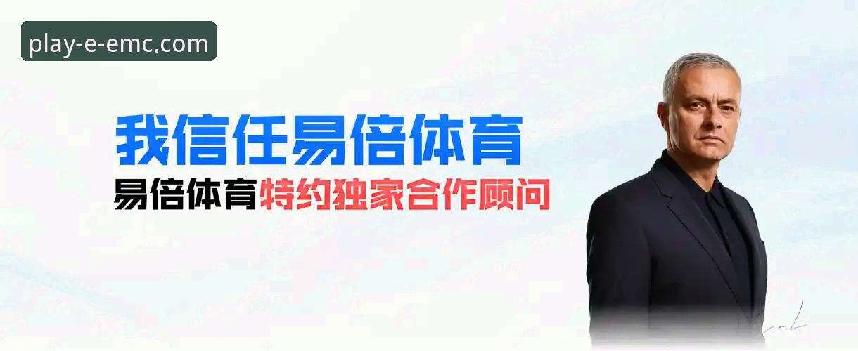 揭秘易倍体育信誉真相：从注册到提现的实战测评，这些数据你必须知道